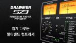 Softube Drawmer S73 Review